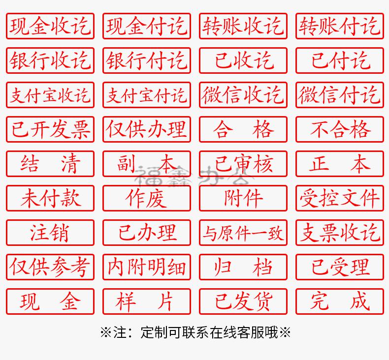 财务印章刻章现金收讫