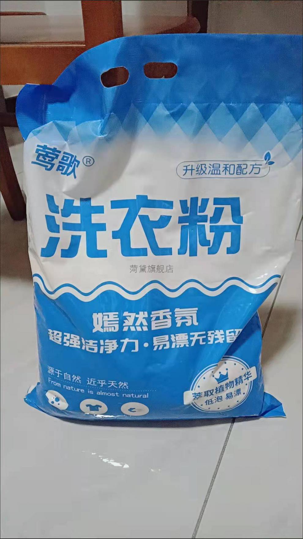 洗衣粉大袋5公斤10斤拖地用10斤5kg天然皂粉洗衣粉去污家用家庭大袋