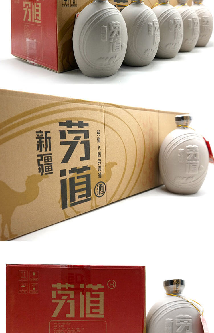 新疆劳道酒500ml10瓶新疆特产劳道酒50度500毫升浓香型整箱10瓶整箱10
