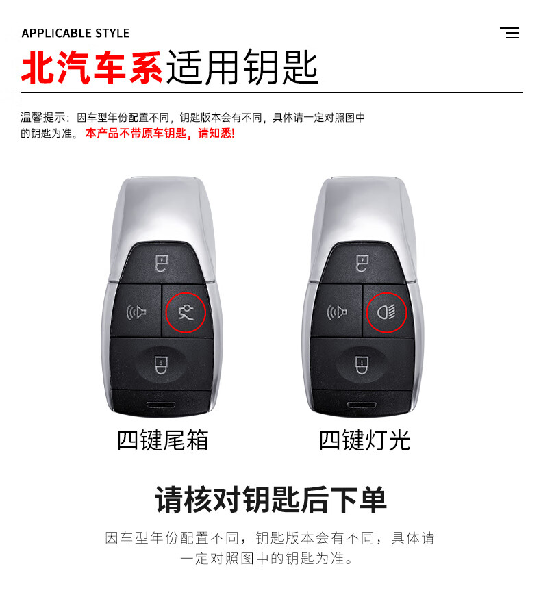 2021款北京bj40钥匙套bj80北汽x7智道u7专用x3车x7phev个性包壳扣智能