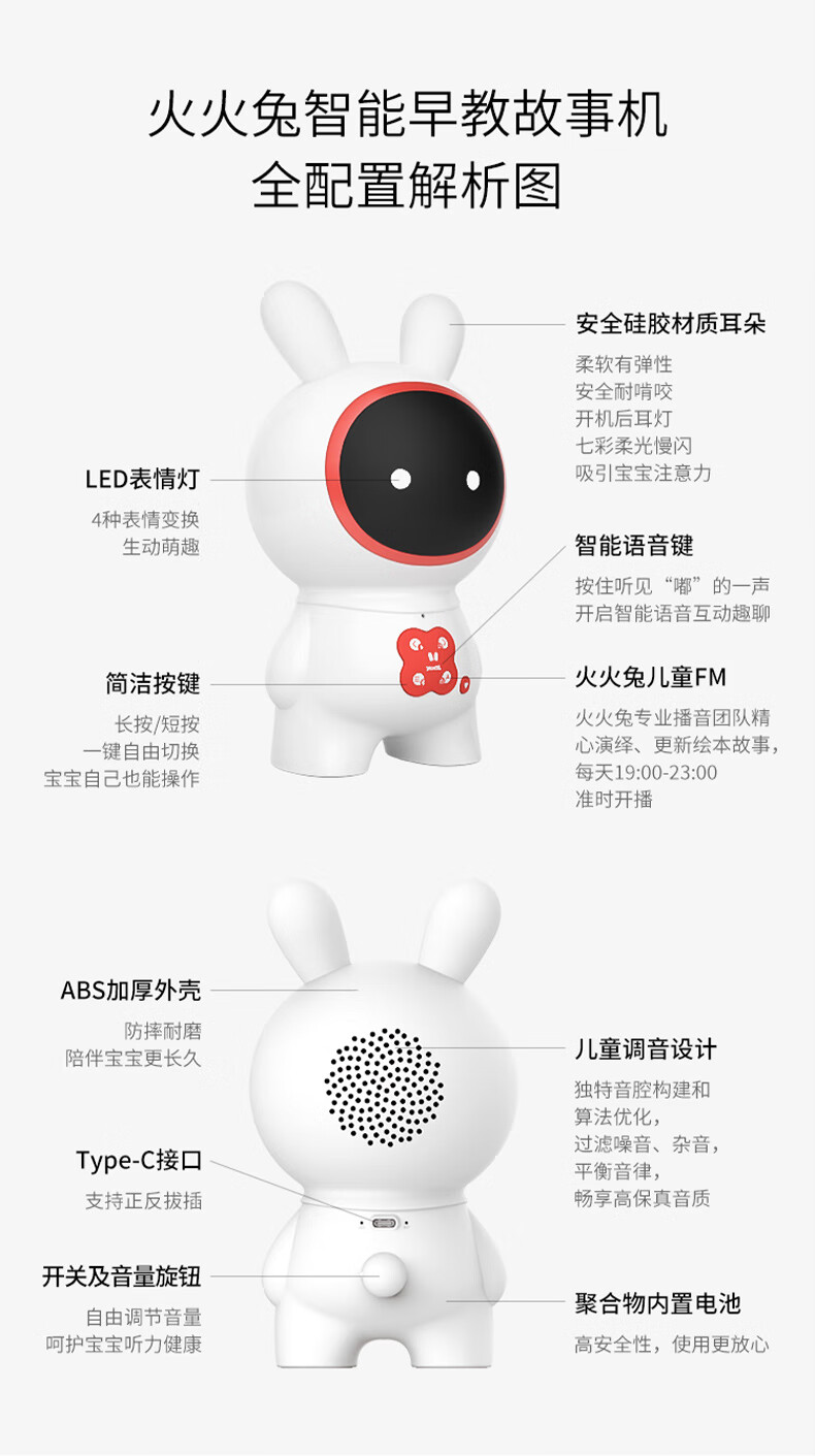 华为智选火火兔早教机03岁学习机智能机器人宝宝故事机儿童玩具16g
