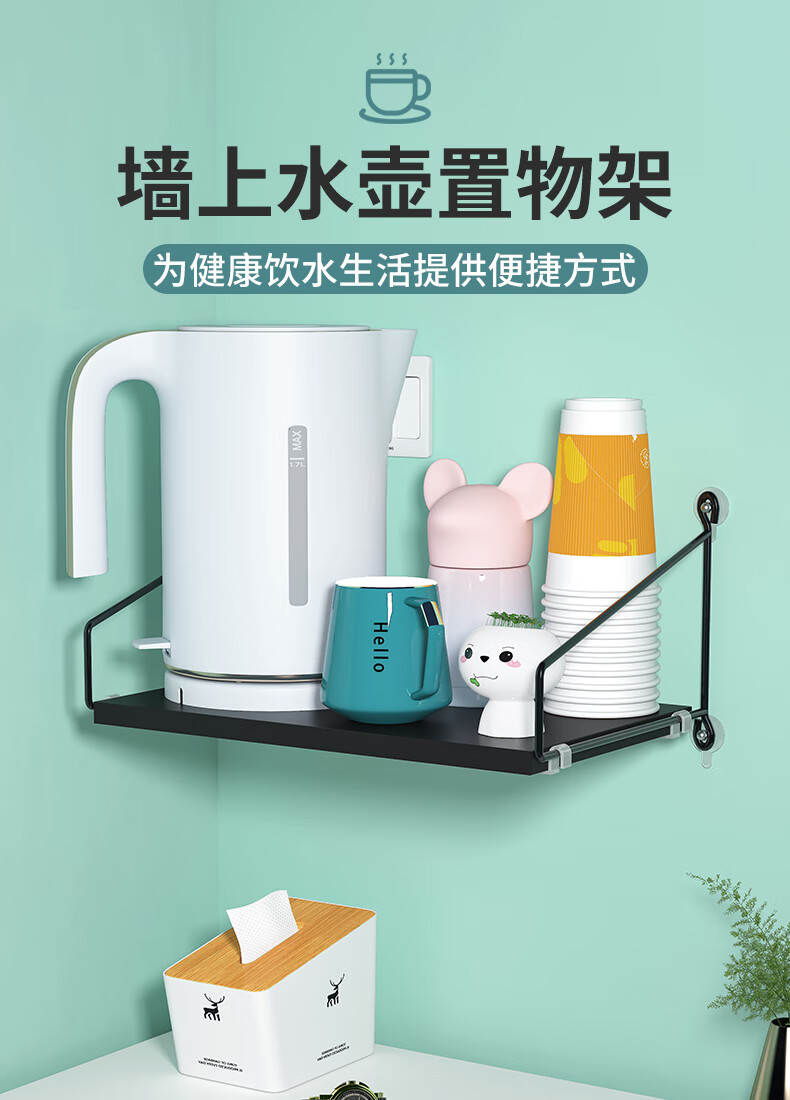 林家小子 家用墙上放电热水壶的架子厨房客厅水杯一次性杯子置物架收纳神器 黑色40*20cm