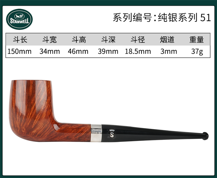 丹麦进口stanwell史丹威石楠木烟斗纯系列烟丝斗直式弯式斗礼品246黑