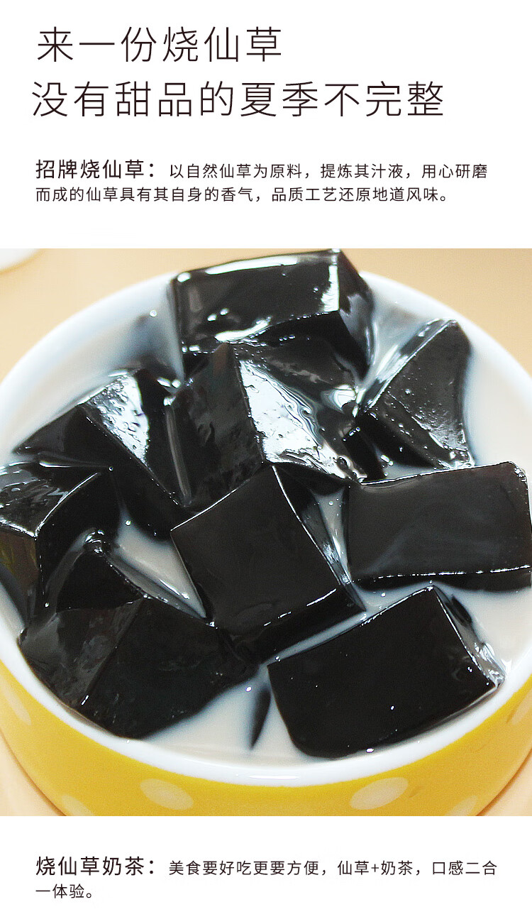 花仙尼烧仙草烧仙草粉仙草冻粉正宗芋圆奶茶店专用黑凉粉1000克烧仙草
