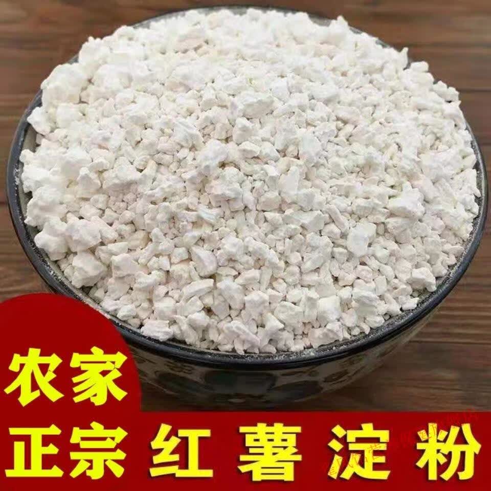京选年货农家纯手工红薯粉农家红薯淀粉食用地瓜淀粉红薯淀粉粉末3斤