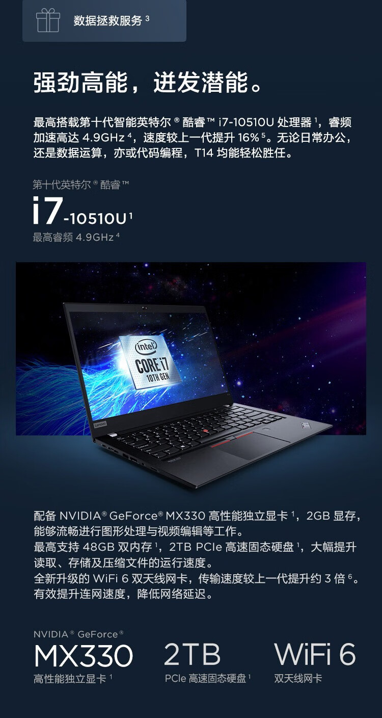 联想thinkpad t14 14英寸酷睿i7 十代处理器 高性能轻薄商务办公