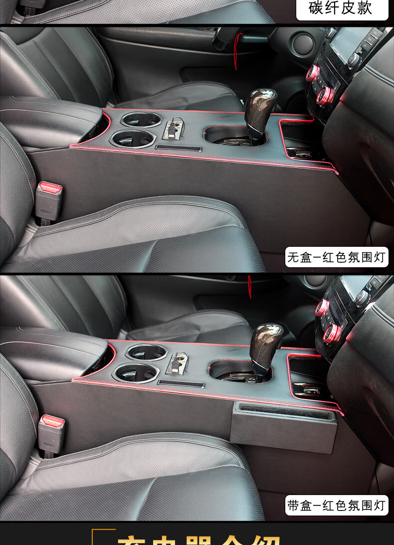 2014至21款东风日产奇骏扶手箱中央通道改装专用汽车内饰功能充电奇骏