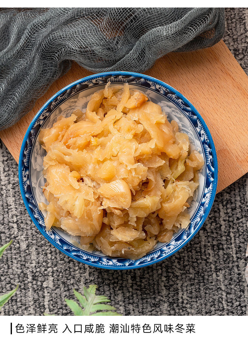 潮汕杂咸冬菜 潮汕特产地都冬菜500g*2瓶海鲜砂锅粥配菜调料天津冬菜