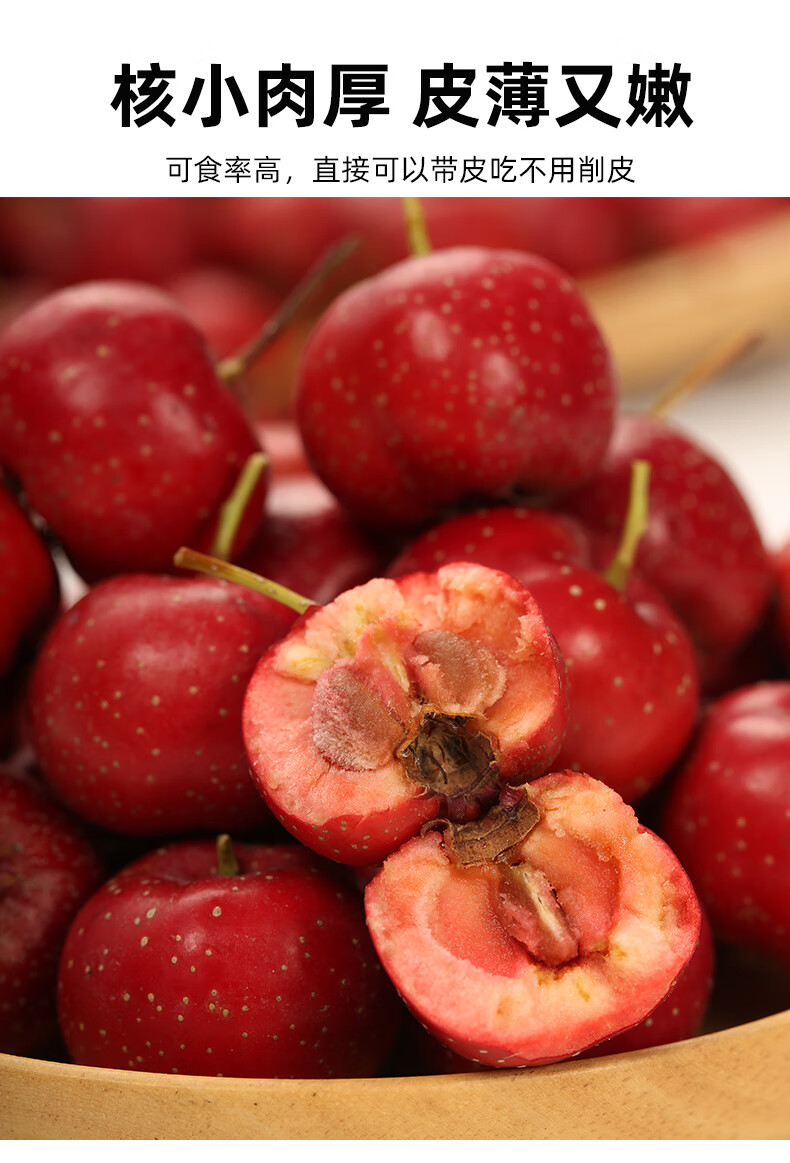 甜口山楂果新鲜山楂果甜红子小山楂山里红樱桃山楂偏甜微酸甜口小山楂