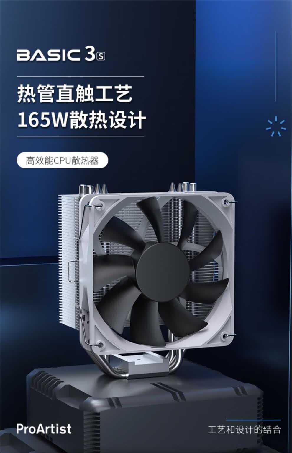 俊雅b3散热器九州风神大霜塔雅浚b3四热管e3塔式rgb机箱风扇支持12代