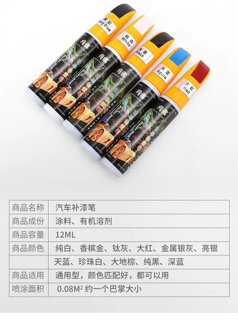 汽车补漆笔车用车漆划痕修复神器去刮痕珍珠白黑银红色汽车用品漆香槟