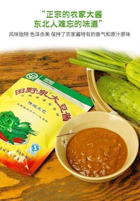 田野泉大豆酱 整箱东北大酱吉林纯手工农家特产臭酱酱 田野泉90克*60