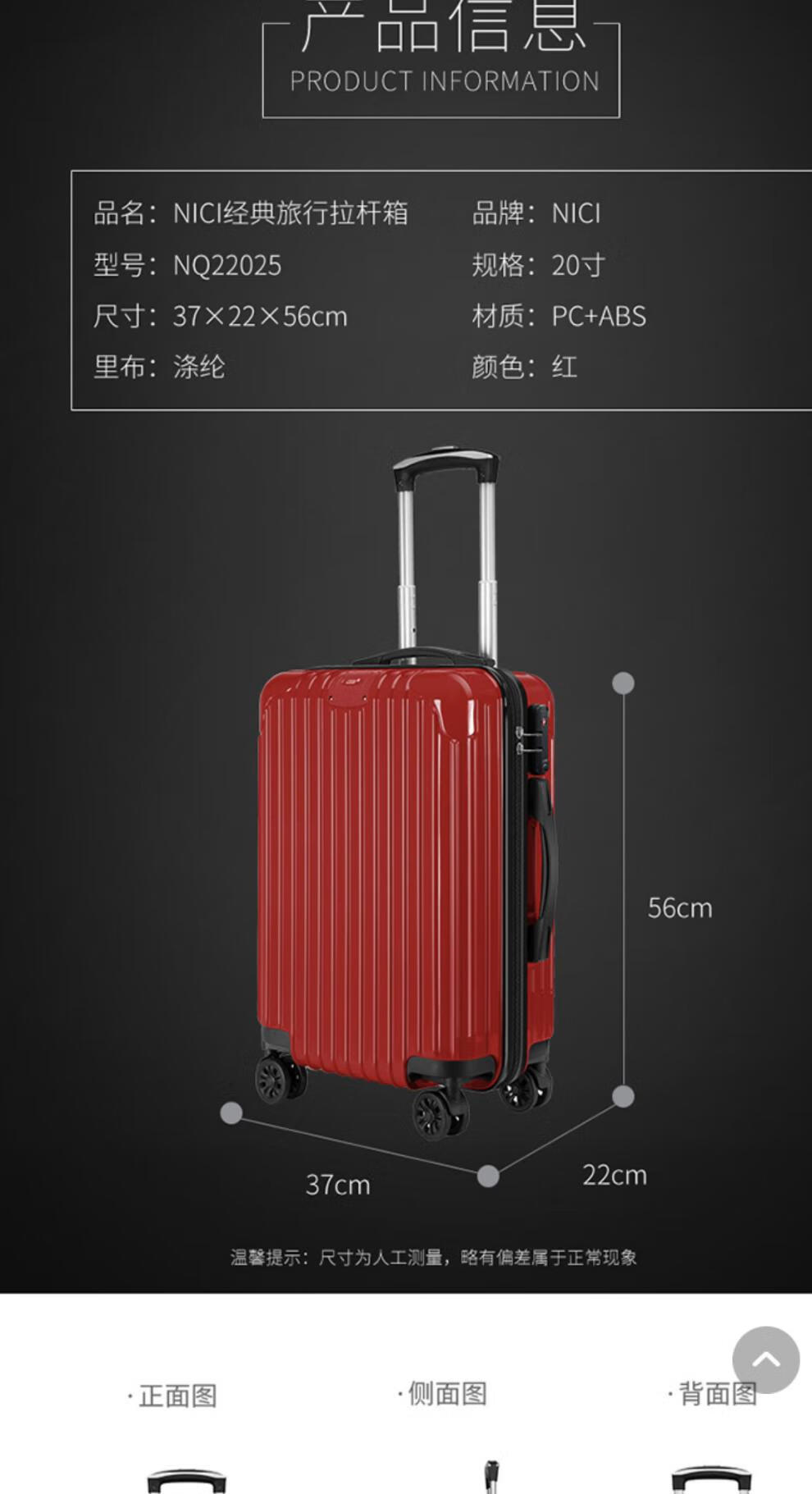 2022新款nici20英寸红黑拉杆箱青年男女行李箱登机箱锁万向轮赠洗漱包