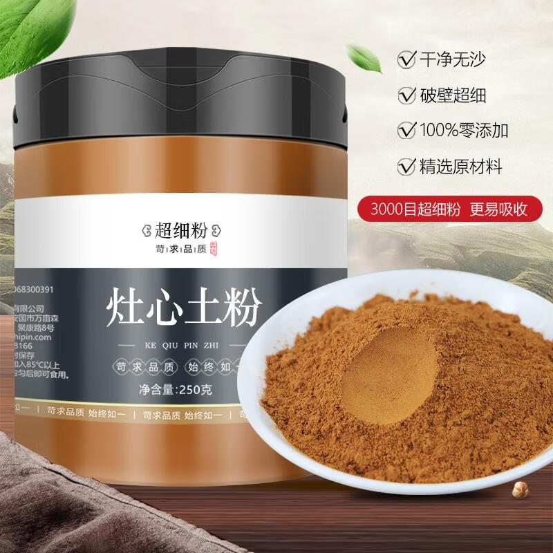 北京同仁堂密陀僧粉中药材密陀僧弥陀僧金炉底纯密陀僧粉无添加克4罐