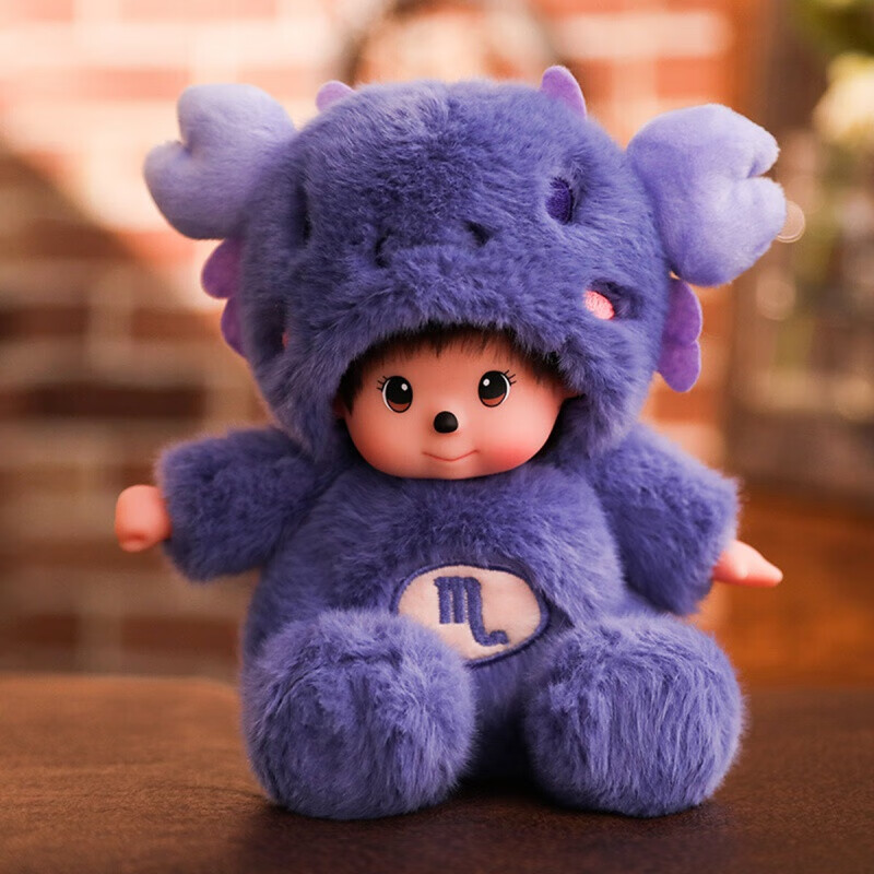 20cm创意毛绒玩具布娃娃女生日礼物 射手座 50厘米【图片 价格 品牌
