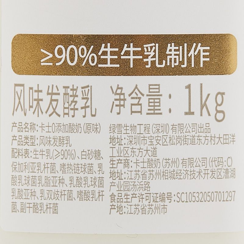 卡士酸奶新品家庭分享装1kg大瓶0酸奶7种活性乳酸菌早餐牛奶卡士1kg桶