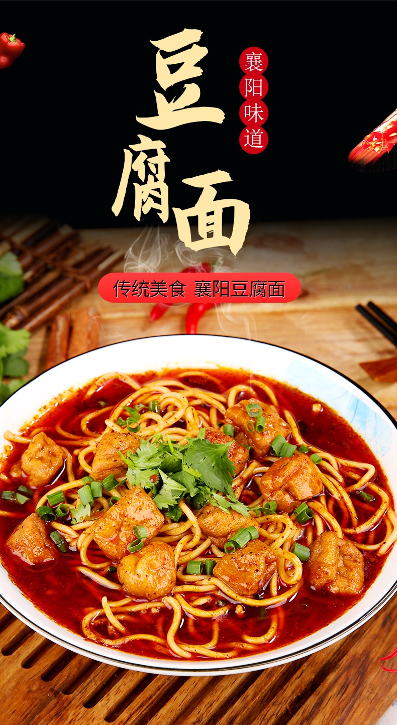 圣诞节襄阳豆腐面荆楚卤香辣速食汤底调料包牛肉杂面商用3袋豆腐面2袋