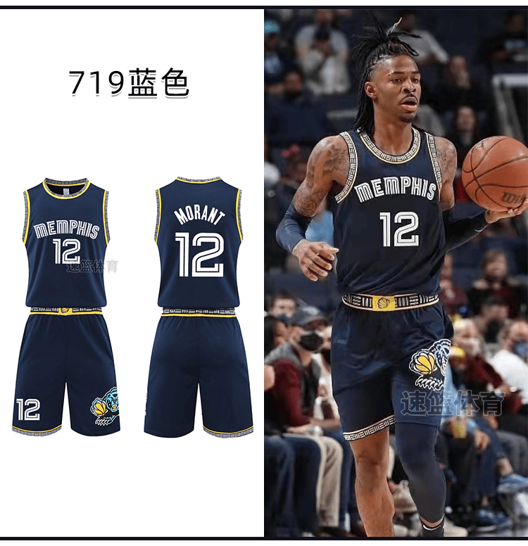 莫兰特球衣城市版篮球服套装男定制印字儿童训练服背心7063白色空白无