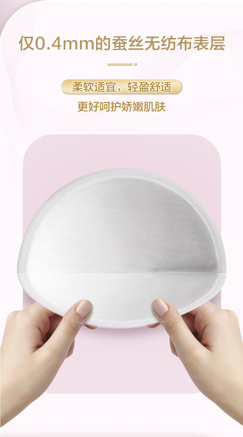 飞利浦新安怡蚕丝乳垫防溢防漏一次性哺乳期乳垫6片装实惠装乳垫6片