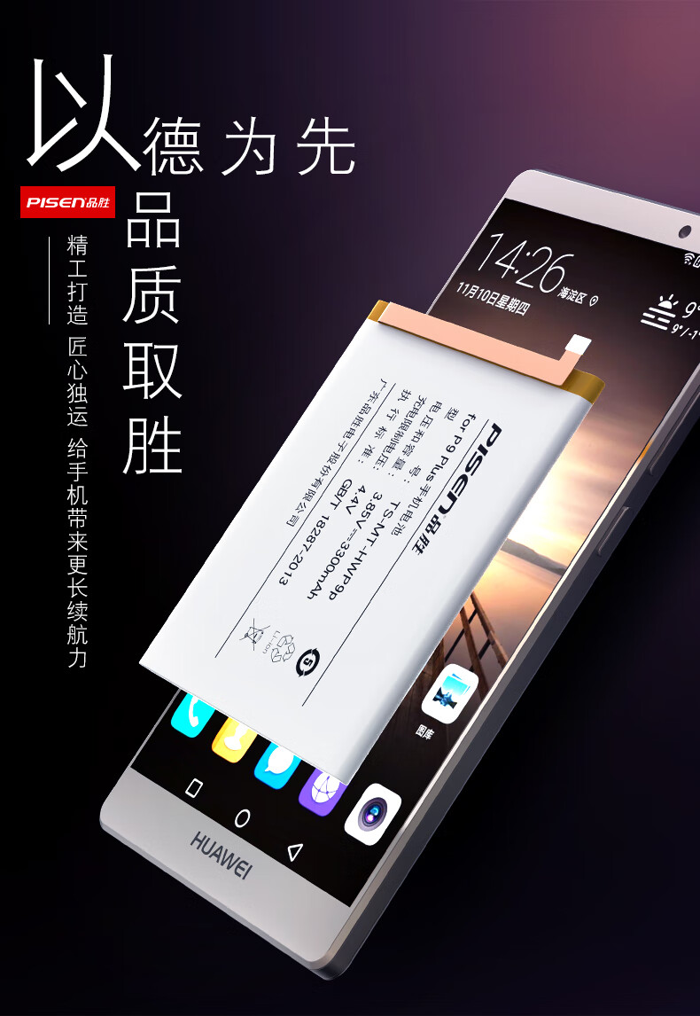 仁尼品胜华为电池适用于mate10p1020mate9pro手机mate10pro20x华为