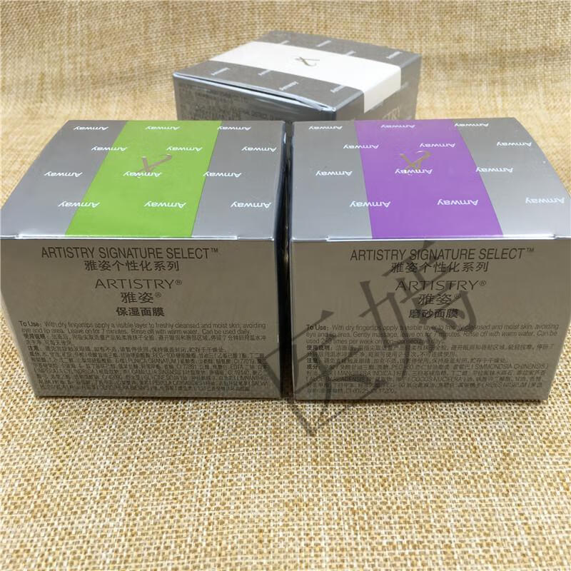 雅姿五色面膜保湿提亮洁净磨砂面膜补水保湿深层清洁 磨砂小紫罐