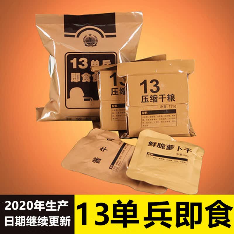 即食口粮 特种兵压缩干粮 m13即食兵粮 户外野战食品 13即食餐谱3