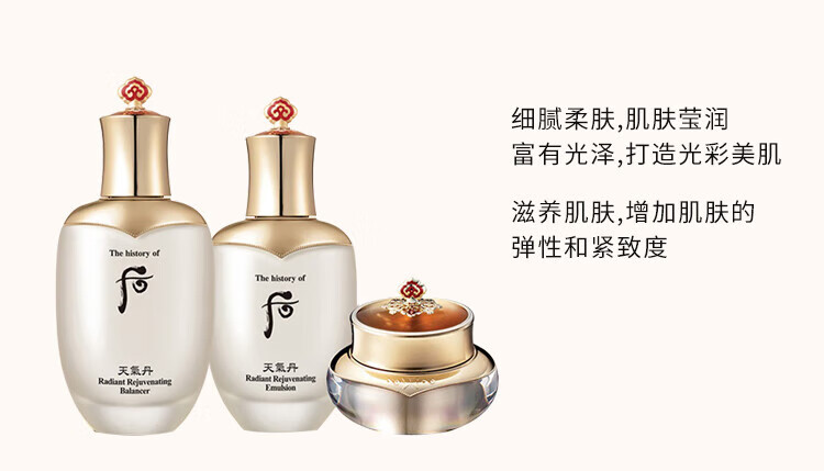后（WHOO）天气丹水乳套装 韩国进口拱辰享日常水乳套盒护肤礼盒 送老婆礼物 天气丹华泫套装7件套盒 改善肌肤