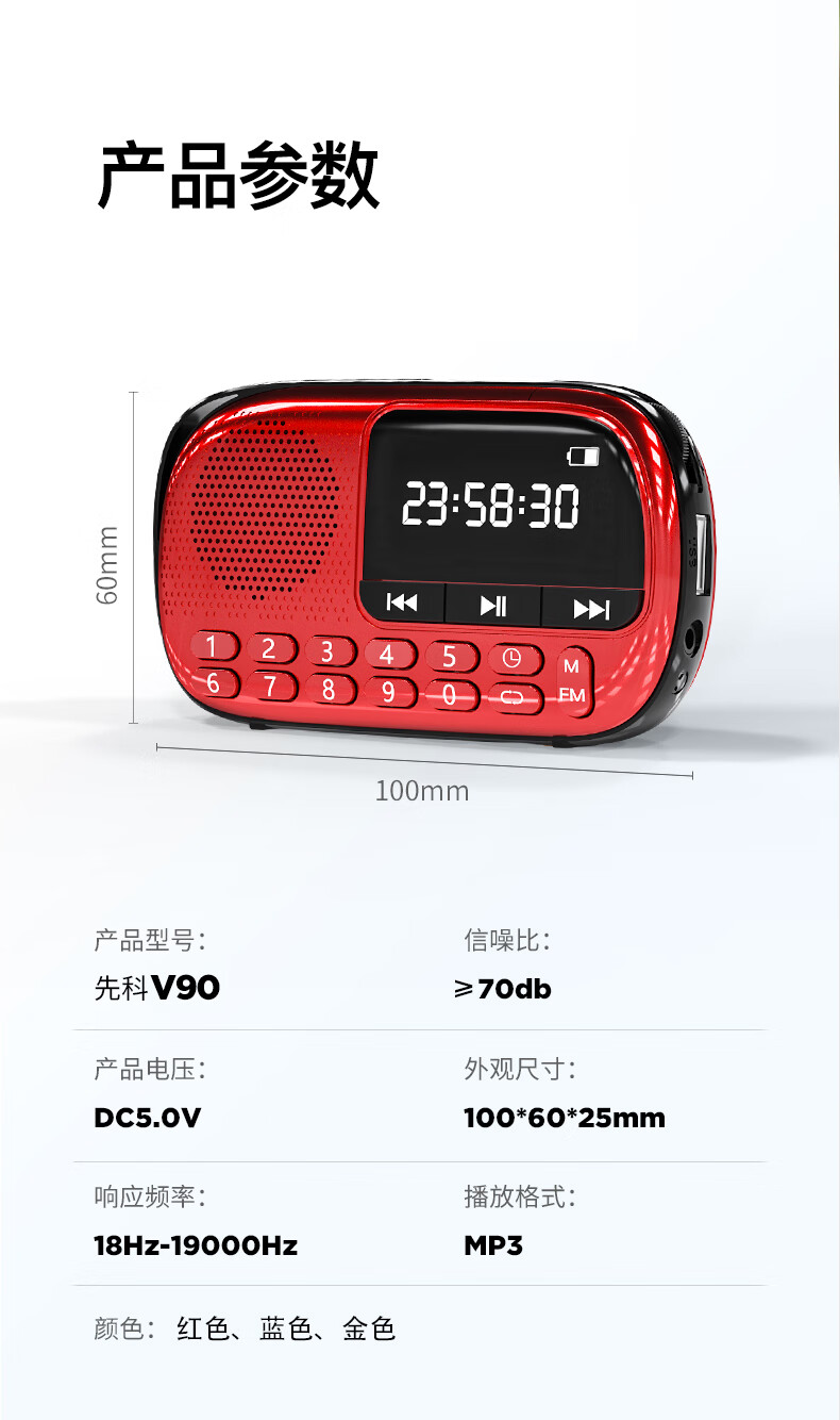 先科v90收音机老人老年人专用新款便携式小型迷你半导体广播可充电