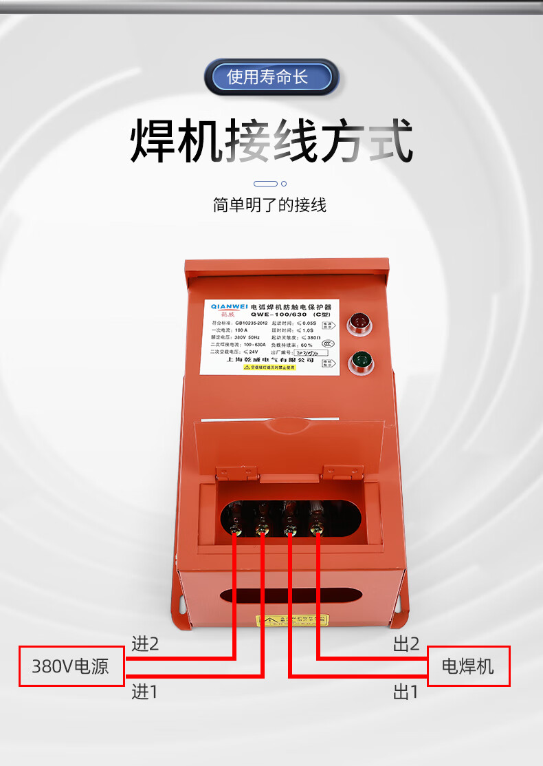 电焊机二次降压漏电防触电保护器qwe600两相交流380v三相直流焊biibx1