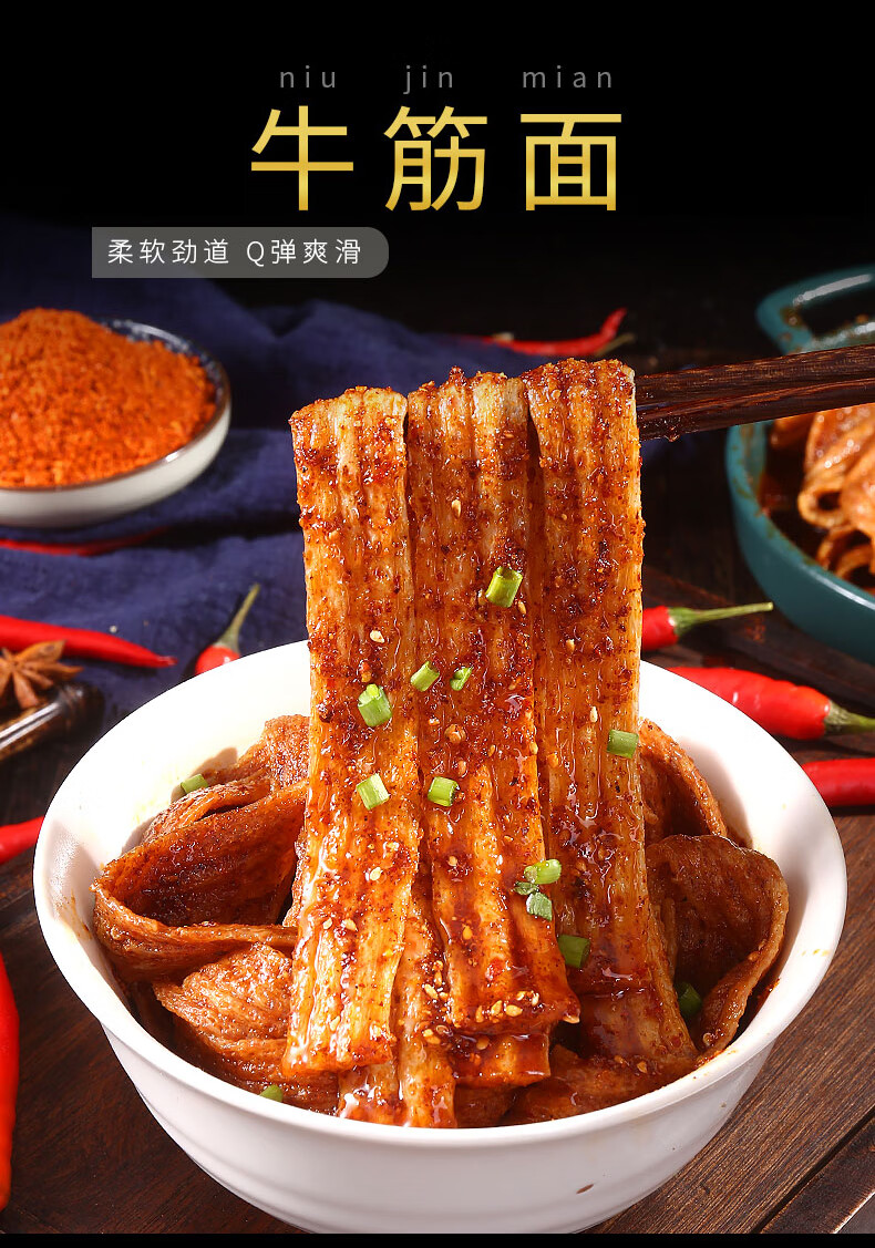 干牛筋面5斤10斤20斤装纯手工散装凉拌辣条小吃速食牛筋面5斤独立包装