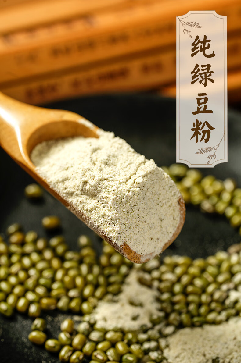 5斤纯绿豆粉带皮绿豆面粉面膜自制煎饼绿豆面条丸子500g绿豆粉