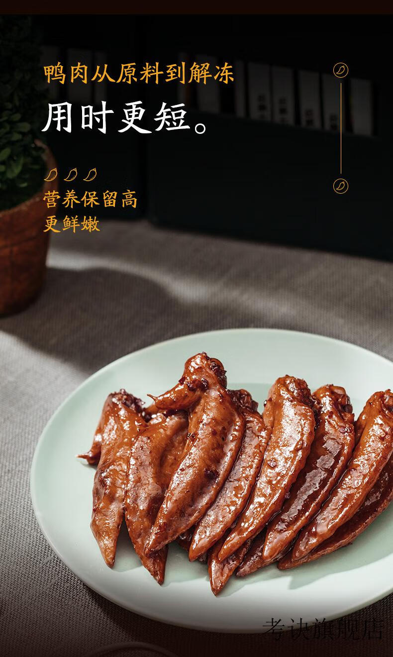 周黑鸭周黑鸭鸡翅尖150gx2盒锁鲜气调盒装麻辣卤味湖北武汉特产零食