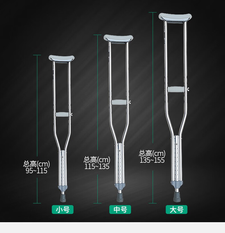 双拐医用腋下拐防滑拐杖腋下铝合金拐棍老人残疾人防滑小号双支装适合