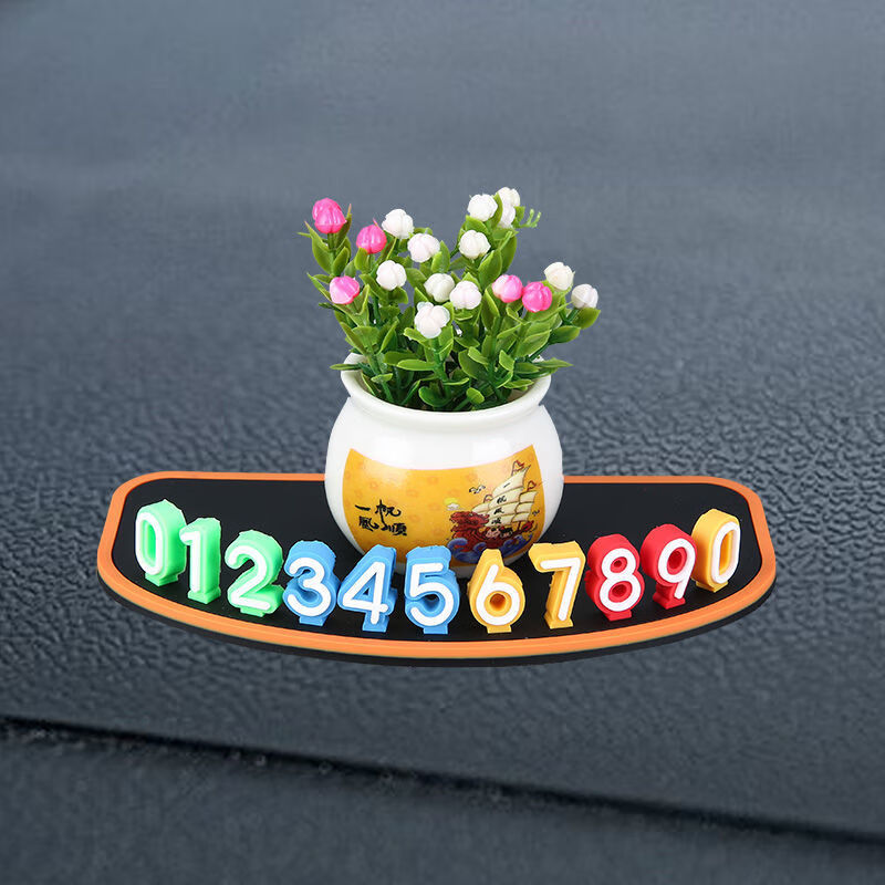 洛爵车载汽车电话号码牌临时停车汽车临时停车牌挪车电话夜光车上装饰