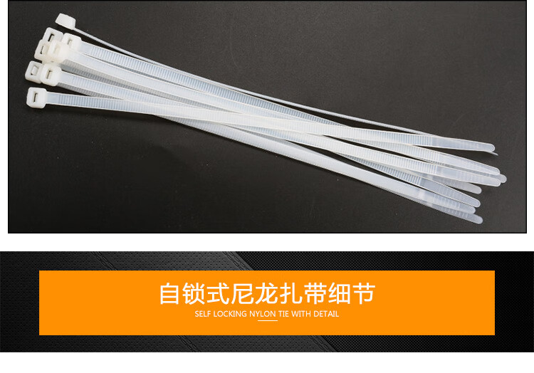 直销尼龙扎带4200宽度4mm环保自锁式塑料尼龙卡扣易