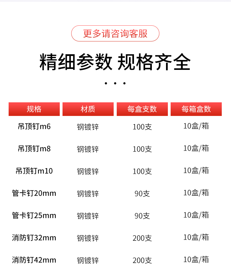吊顶一体射钉炮钉钢钉弹药木龙骨管卡钉42消防钉 m6吊顶钉100枚)