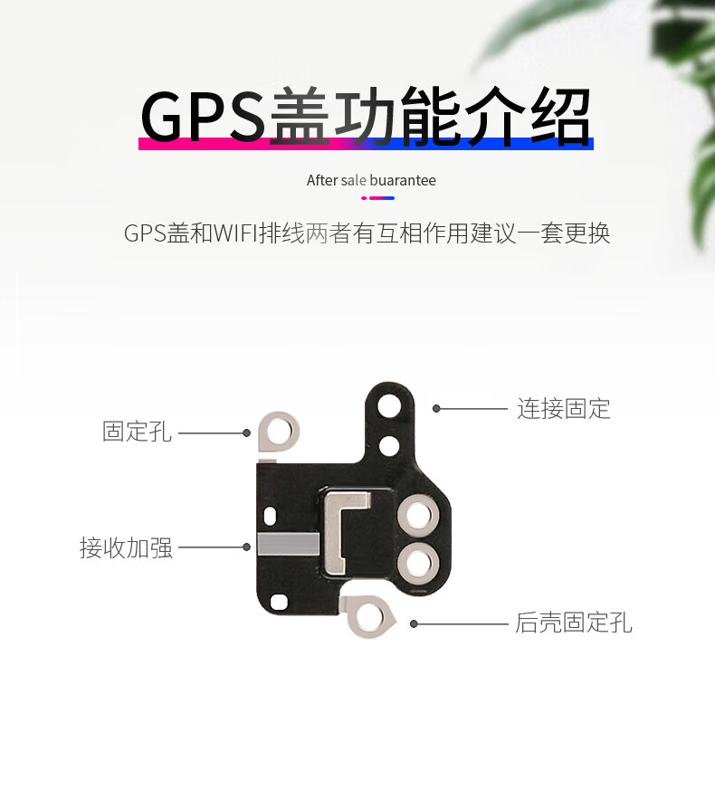 适用于iphonexxsxsmaxxr苹果wifi天线x无线信号线gps无线网模块手机