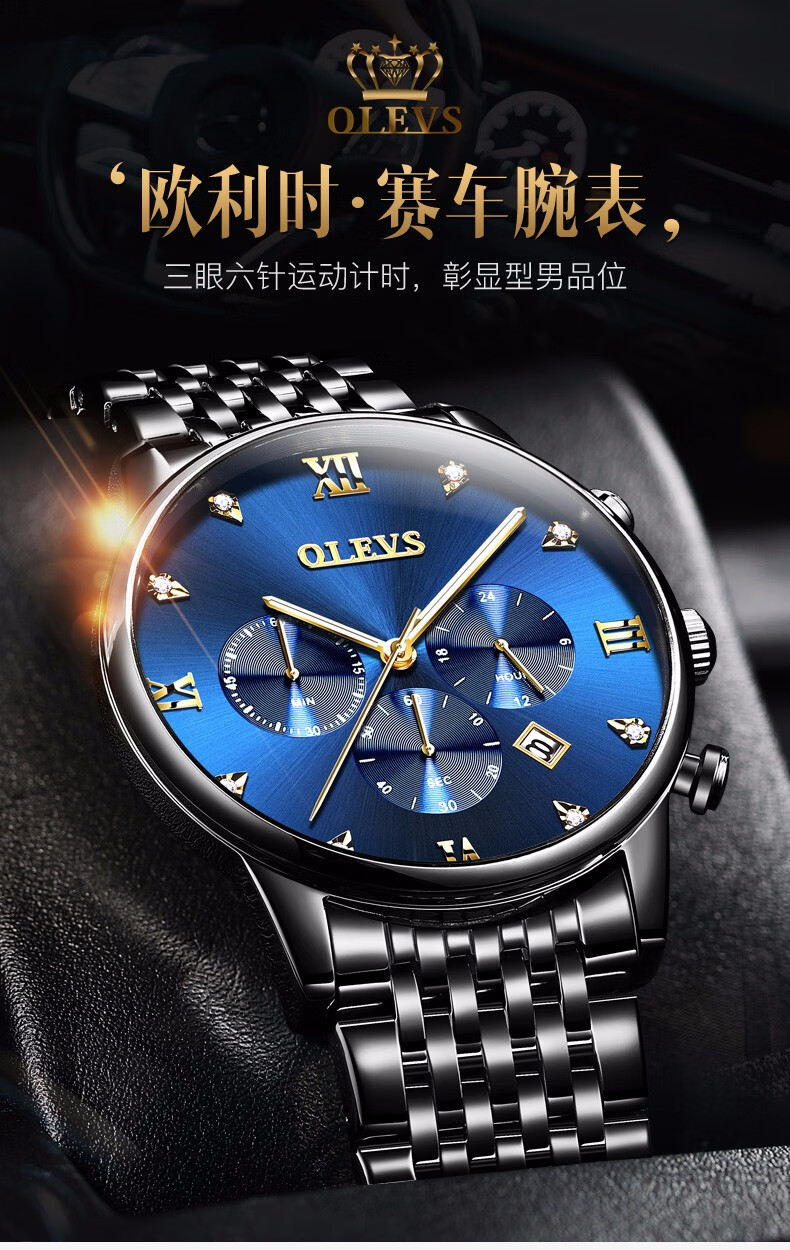 瑞士欧利时手表男多功能运动学生男表防水夜光男士手表钢带六针名匠
