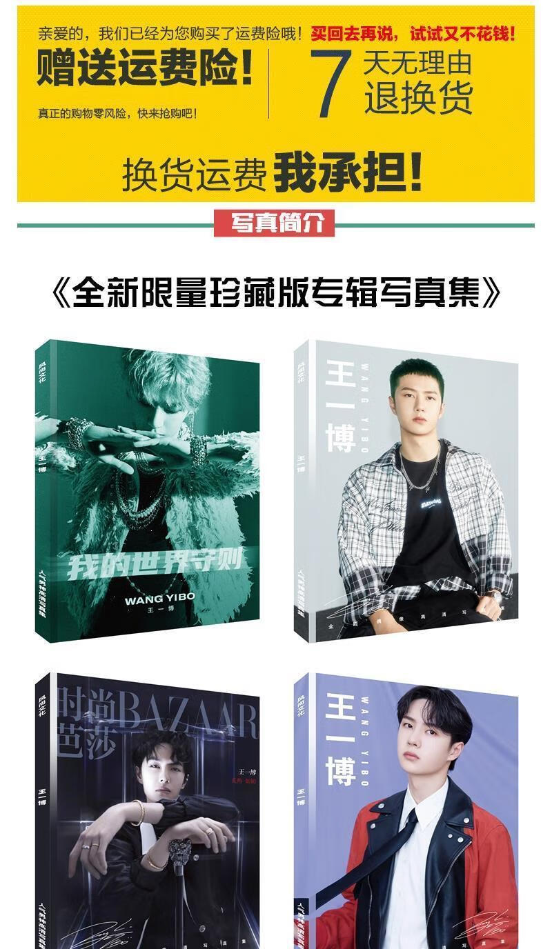 王一博全新专辑签名写真集应援周边海报明信片照片书签挂件精品周边