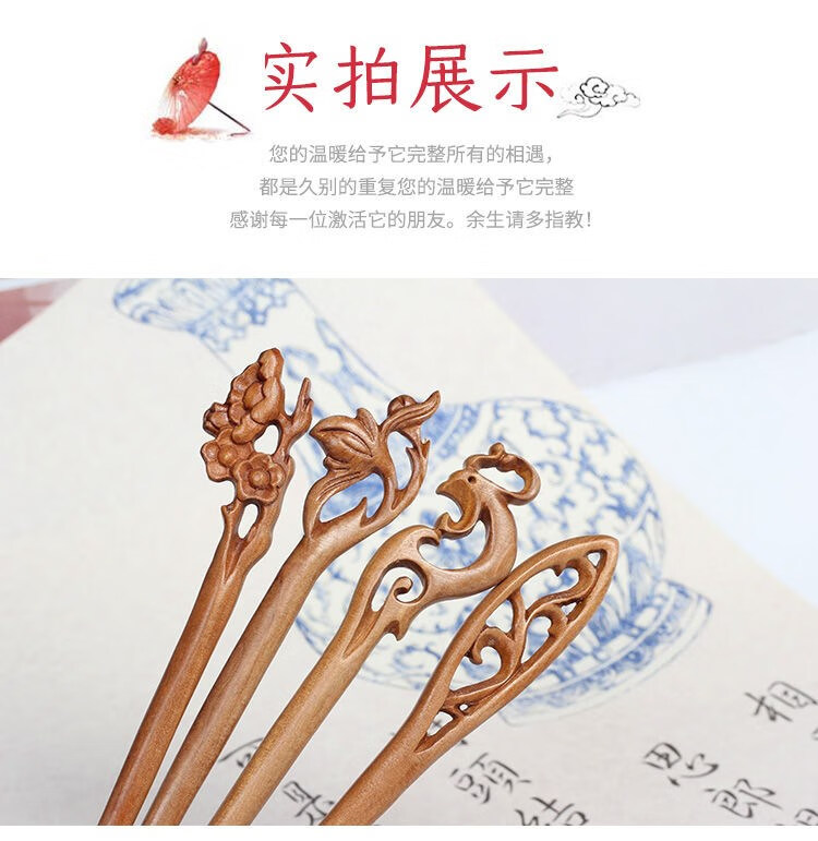 桃木古代头饰手工发簪桃枝筷子簪子木质古风感古典盘发发饰品桃木小