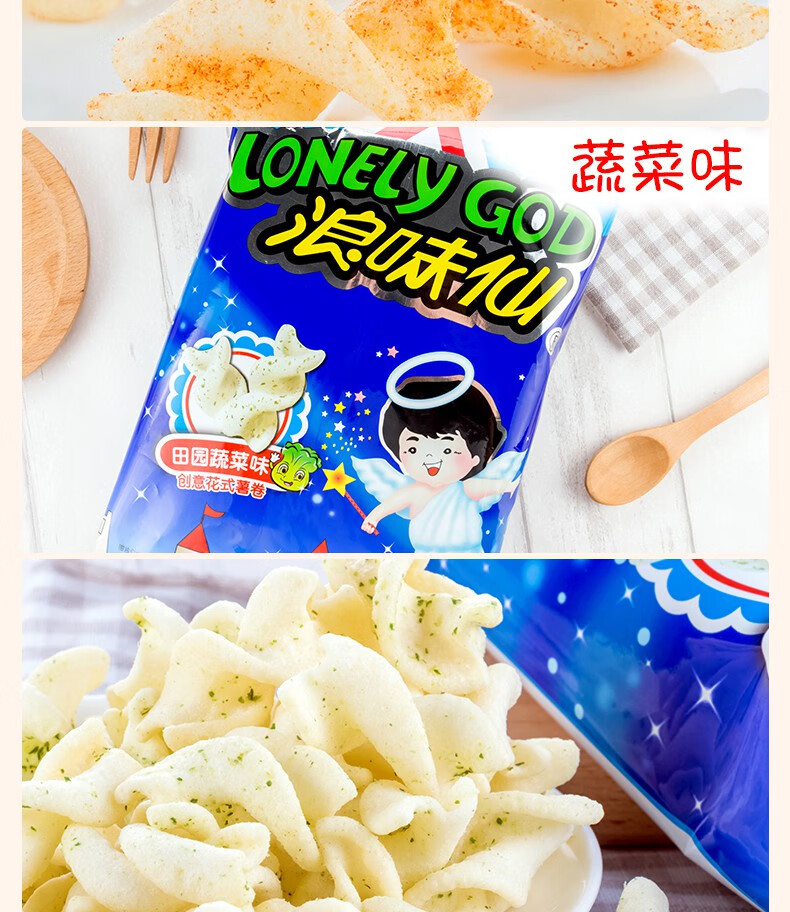 浪味仙蔬菜味大包装花式薯卷儿童休闲宿舍网红膨化零食品小包装田园