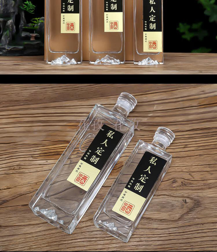 花孜酒瓶空瓶高档观山玻璃酒瓶方形白酒瓶空瓶一斤装套装礼盒定制标贴