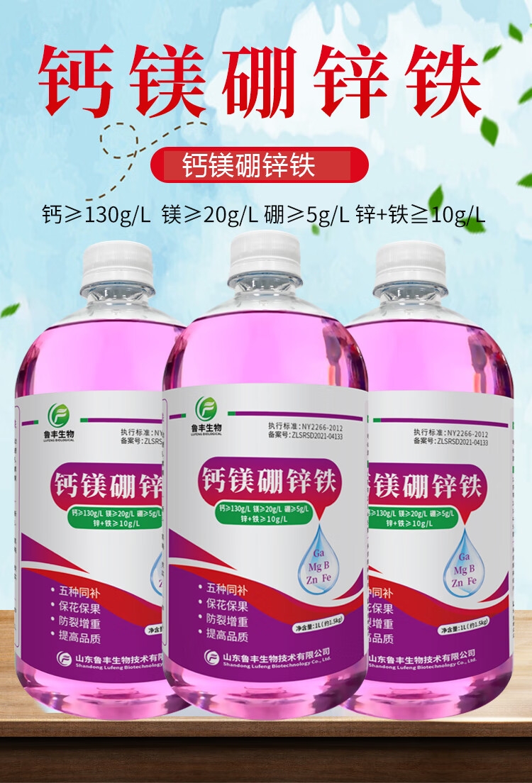 鲁丰钙镁硼锌铁1l*6瓶【图片 价格 品牌 报价】-京东