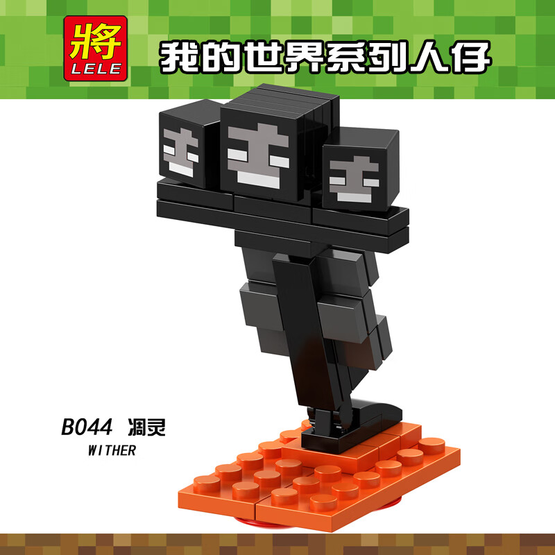 我的世界小人偶拼装积木人物史蒂夫村民末影龙掠夺者人仔单款僵尸