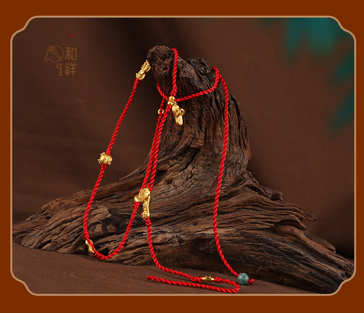 洛河999足金黄金腰链十二生肖牛金红腰绳男女本命年腰带吉祥礼物七夕