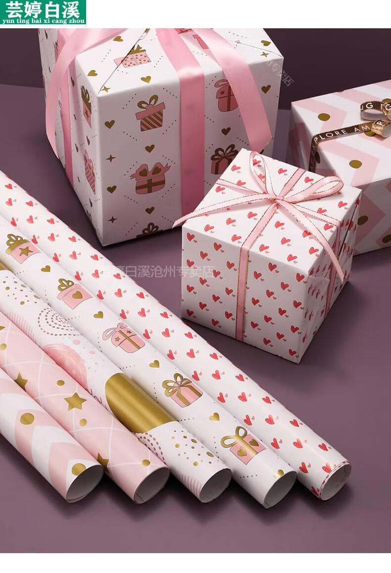 圣诞礼物包装纸礼盒情人节儿童节学生手工书本包书皮纸大尺寸超大张十