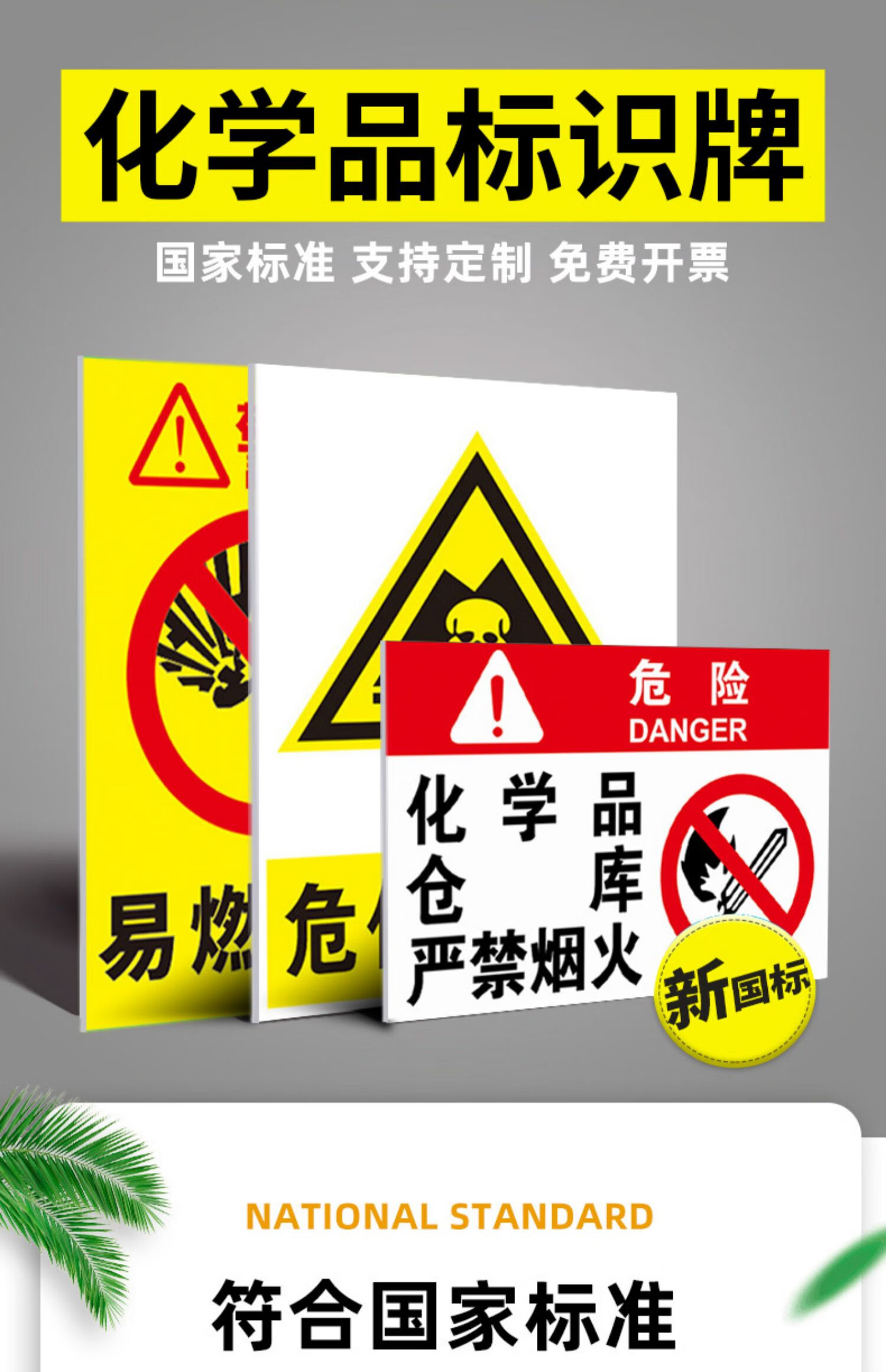 危险品标志牌危险化学品仓库标识牌易制毒管理制度牌化学品易燃易制爆