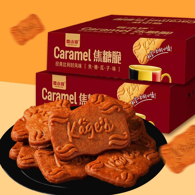 Derenruyu焦糖饼干脆比利时风味零食早餐整箱推荐休闲食品 焦糖味脆饼干2盒