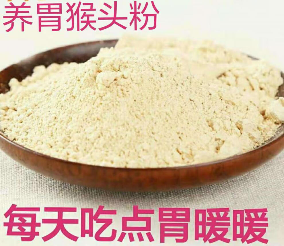 东北猴头菇粉破壁超细粉纯猴头菇粉养胃粉食疗养胃猴头菇粉净250g