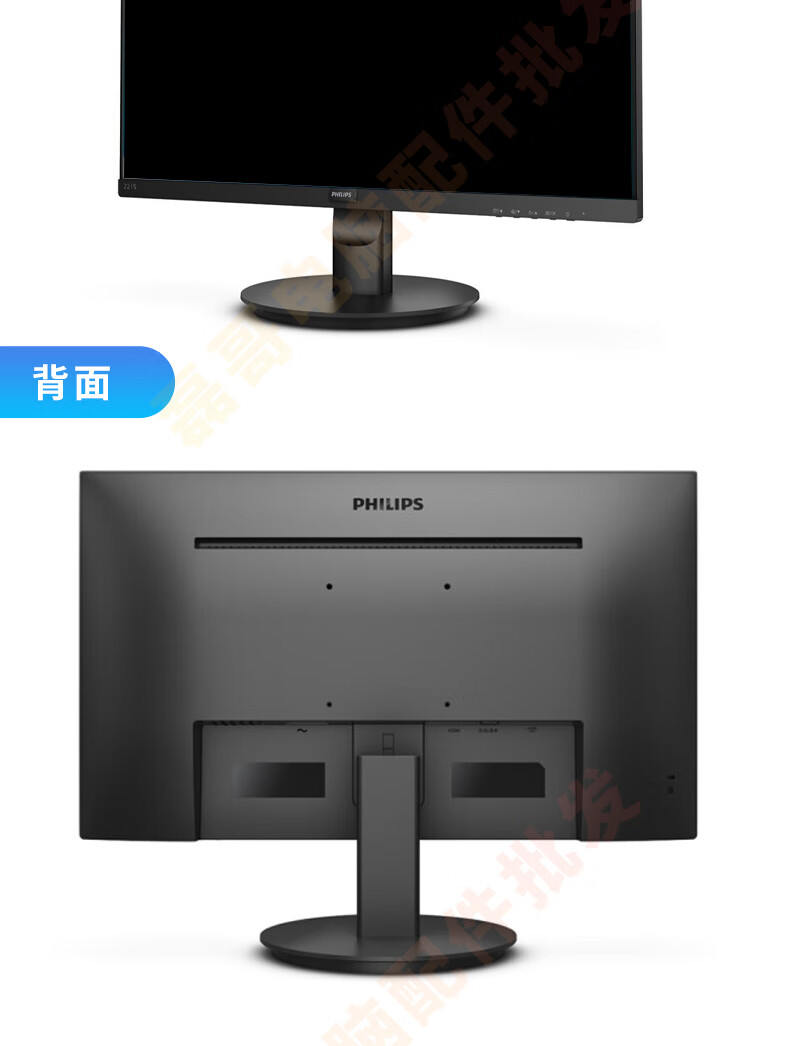 飞利浦(philips)221s9l/223v5lsb2高清电脑办公显示器21.
